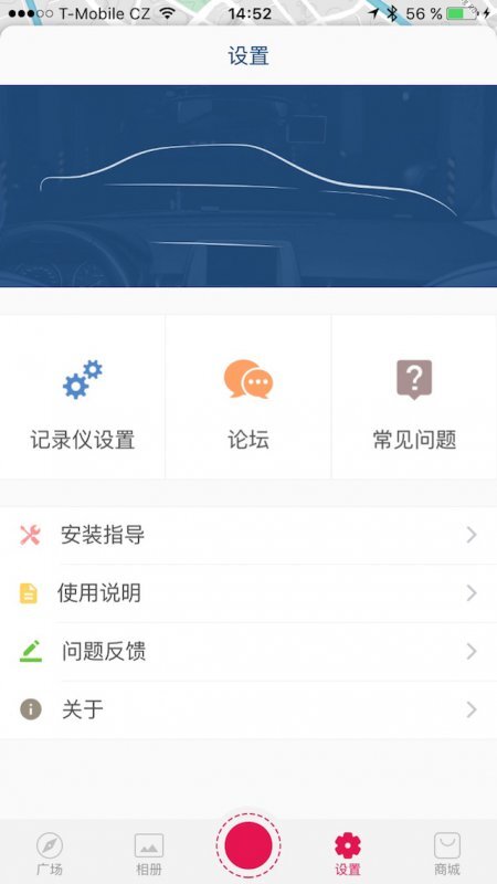 aplikace Xiaomi Yi Dashboard Camera