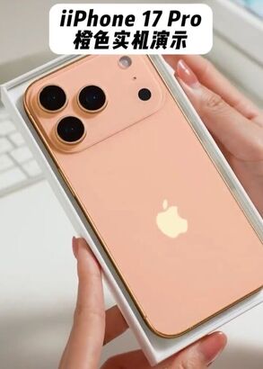 Apple iPhone 17 Pro