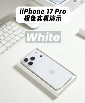 Apple iPhone 17 Pro