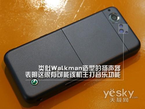 Chystaný Sony Ericsson BeiBei na fotografiích (Aktualizováno)