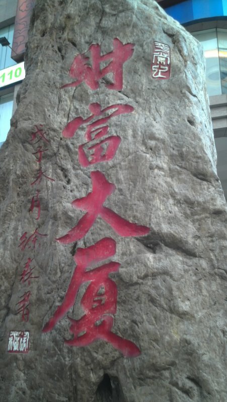 Fotografie z Motorola Droid 3