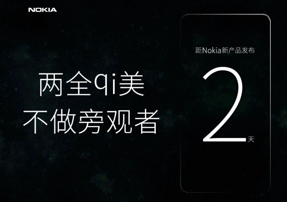 HMD Nokia invite