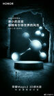 Honor Magic 2 3D