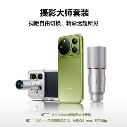 Honor Magic9 Pro