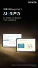 Honor MagicPad 3