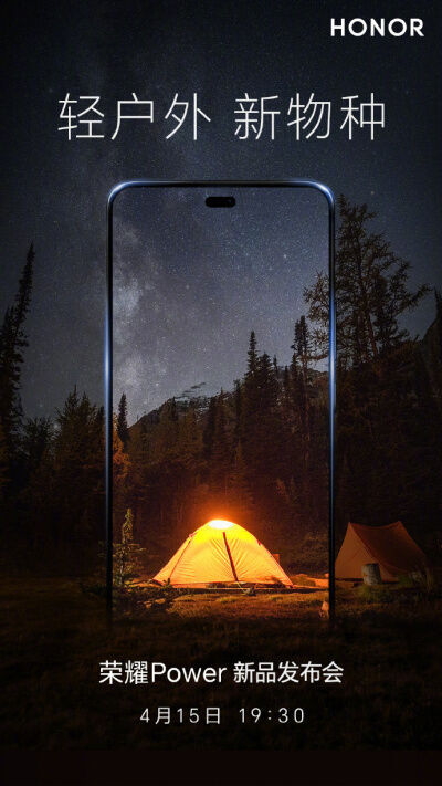Honor Power