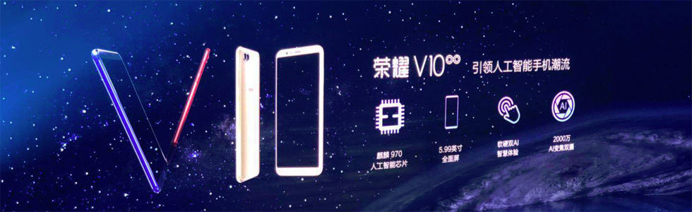 Honor V10