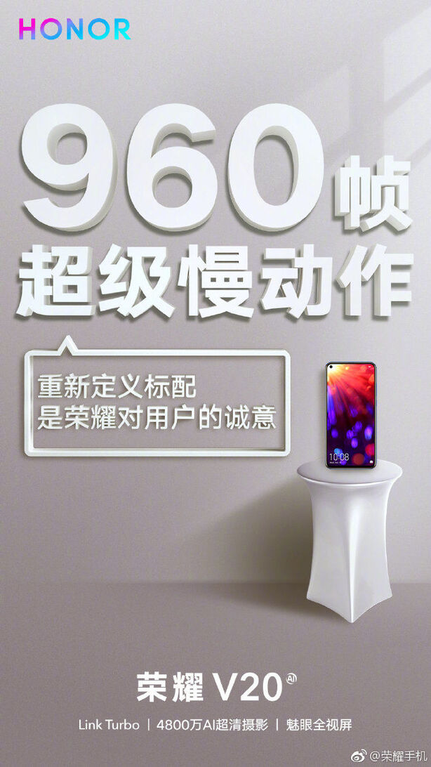 Honor View 20 960 FPS