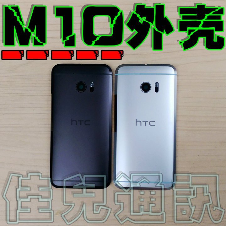 HTC 10