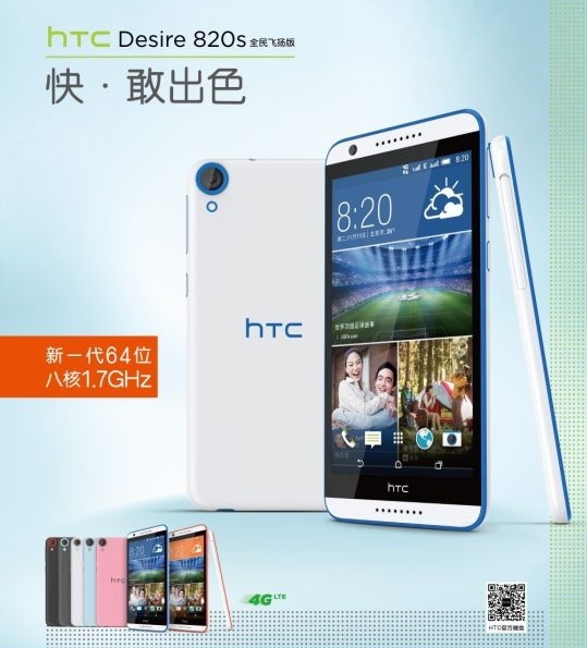 HTC Desire 820s