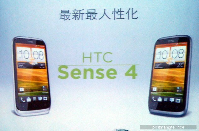 HTC Desire X