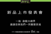 HTC One Max