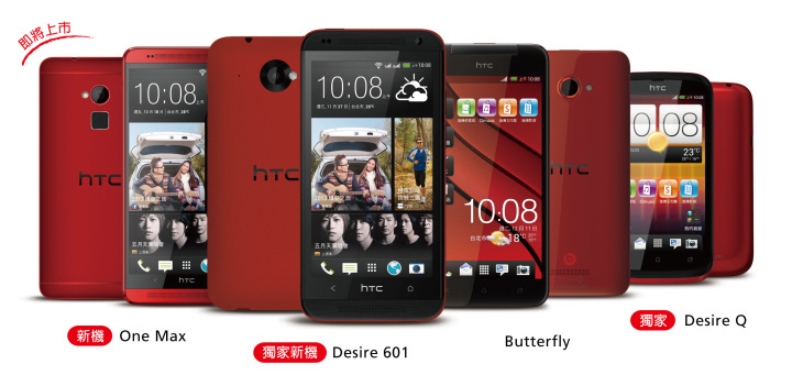 HTC One max a Desire 601