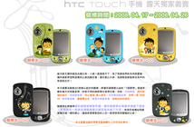 HTC Touch