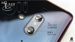 HTC U12 - leak