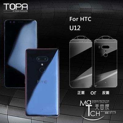HTC U12 - leak