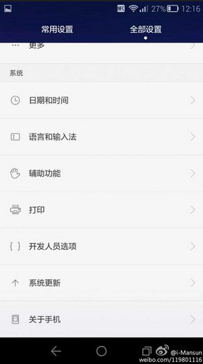 Huawei Emotion UI 3.0