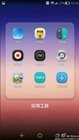 Huawei Emotion UI 3.0