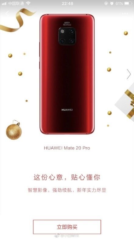 Huawei Mate 20 Pro Weibo