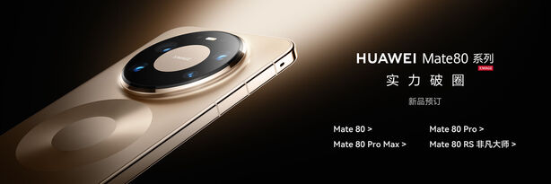 Huawei Mate 80