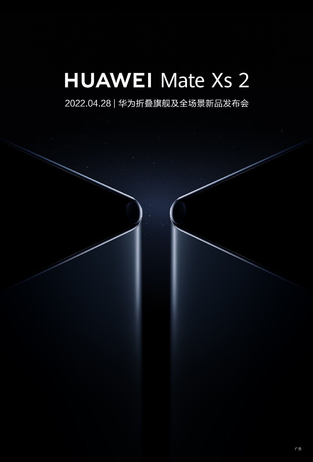 Huawei Mate Xs2