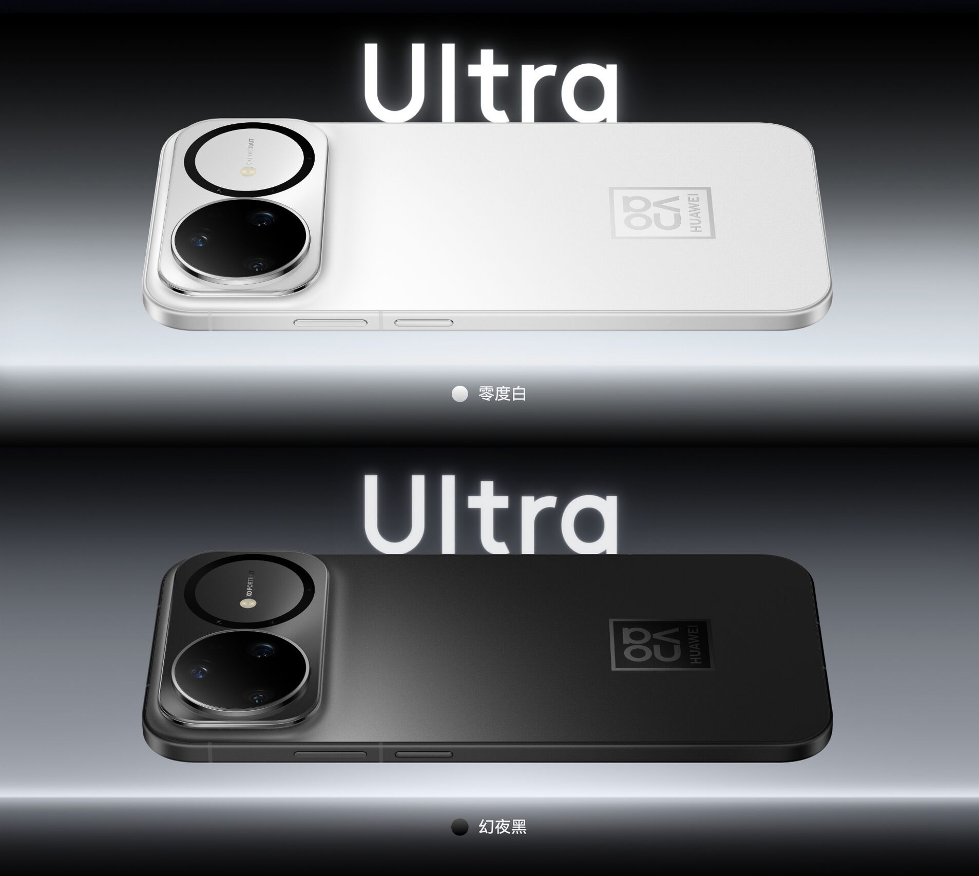 Huawei nova 15 Ultra