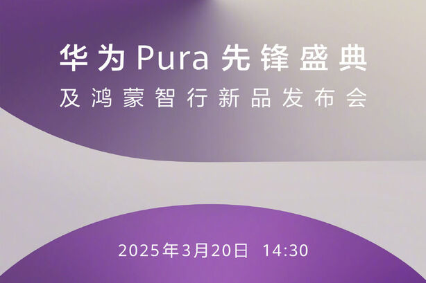 Huawei Pura