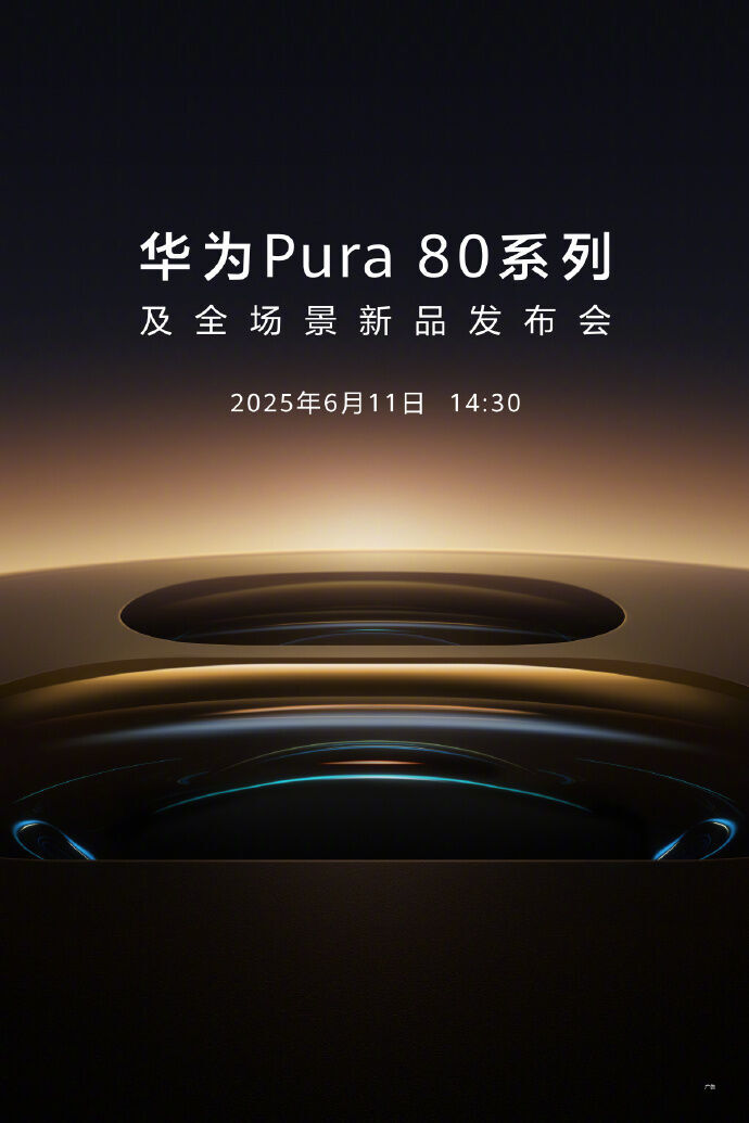 Huawei Pura 80