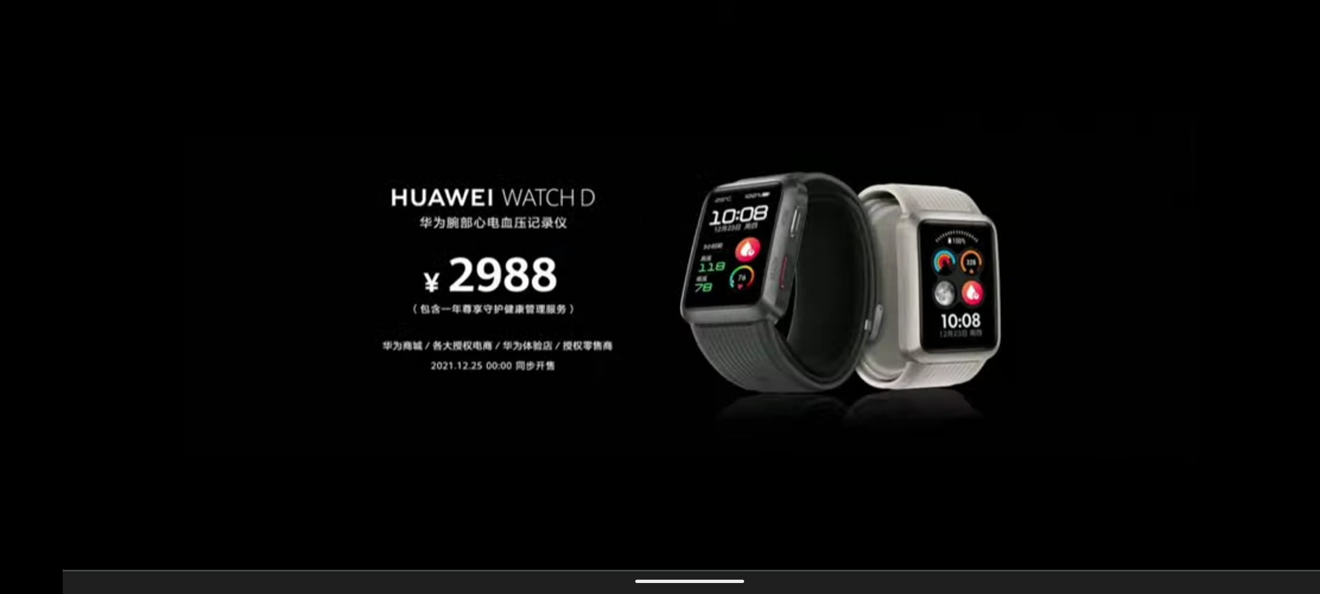 Huawei Watch D