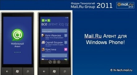 ICQ pro WP7