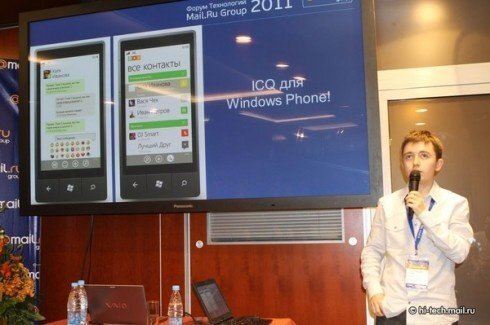 ICQ pro WP7