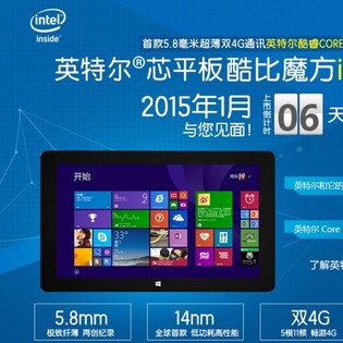 Připravovaný Cube I7: první „Číňan“ s Intel Core M