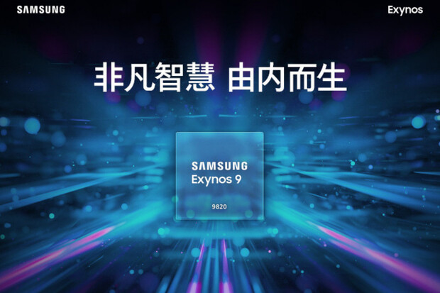 Samsung hledí do budoucnosti, zdárně dokončil vývoj 5nm výrobního procesu