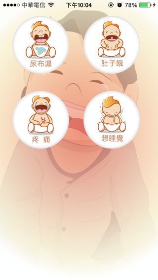Infant Crying Translator