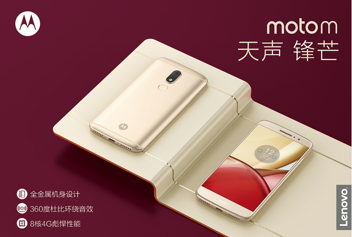 Lenovo Moto M