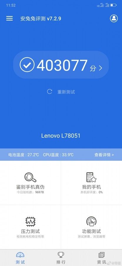 Lenovo Z6 Pro AnTuTu