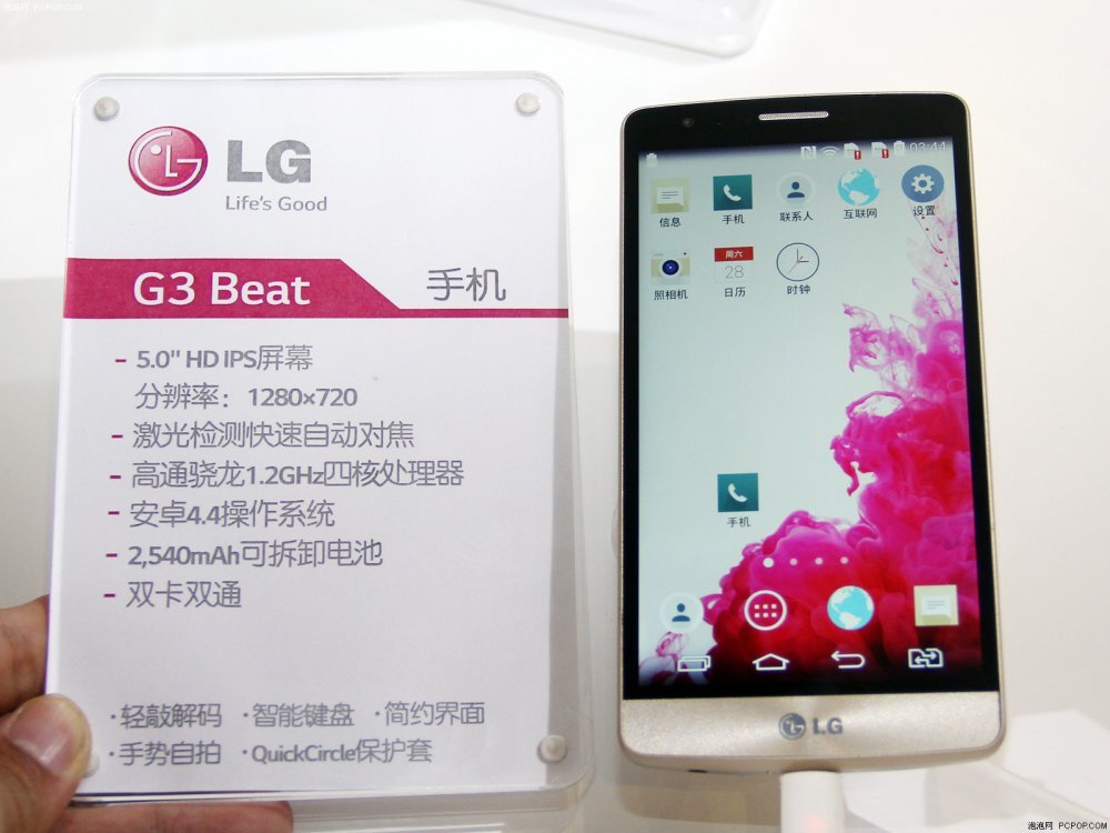 LG G3 Beat (mini)