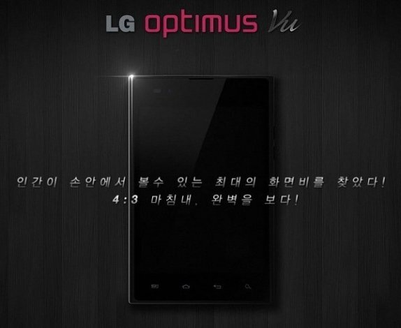 LG Optimus Vu