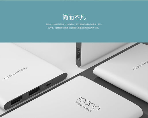 Meizu Power Bank 3