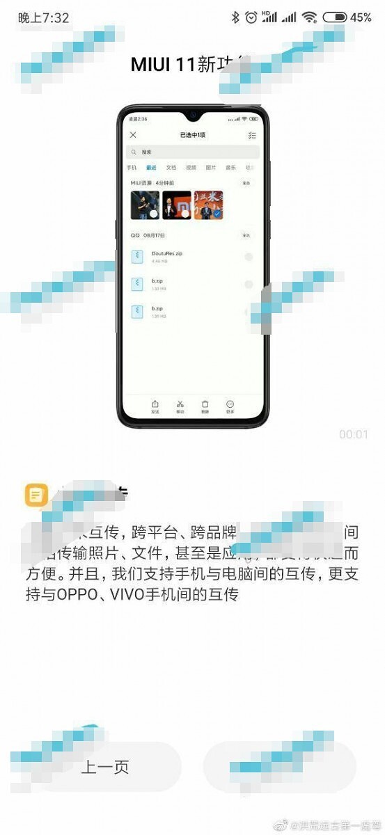 MIUI 11