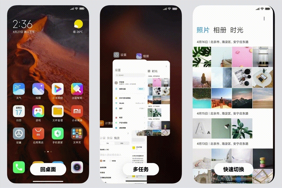 MIUI 12