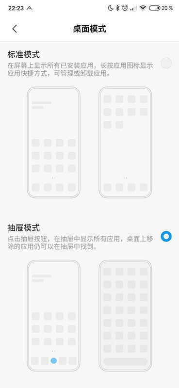 MIUI Launcher