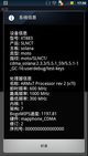 Motorola Droid 3 - benchmark