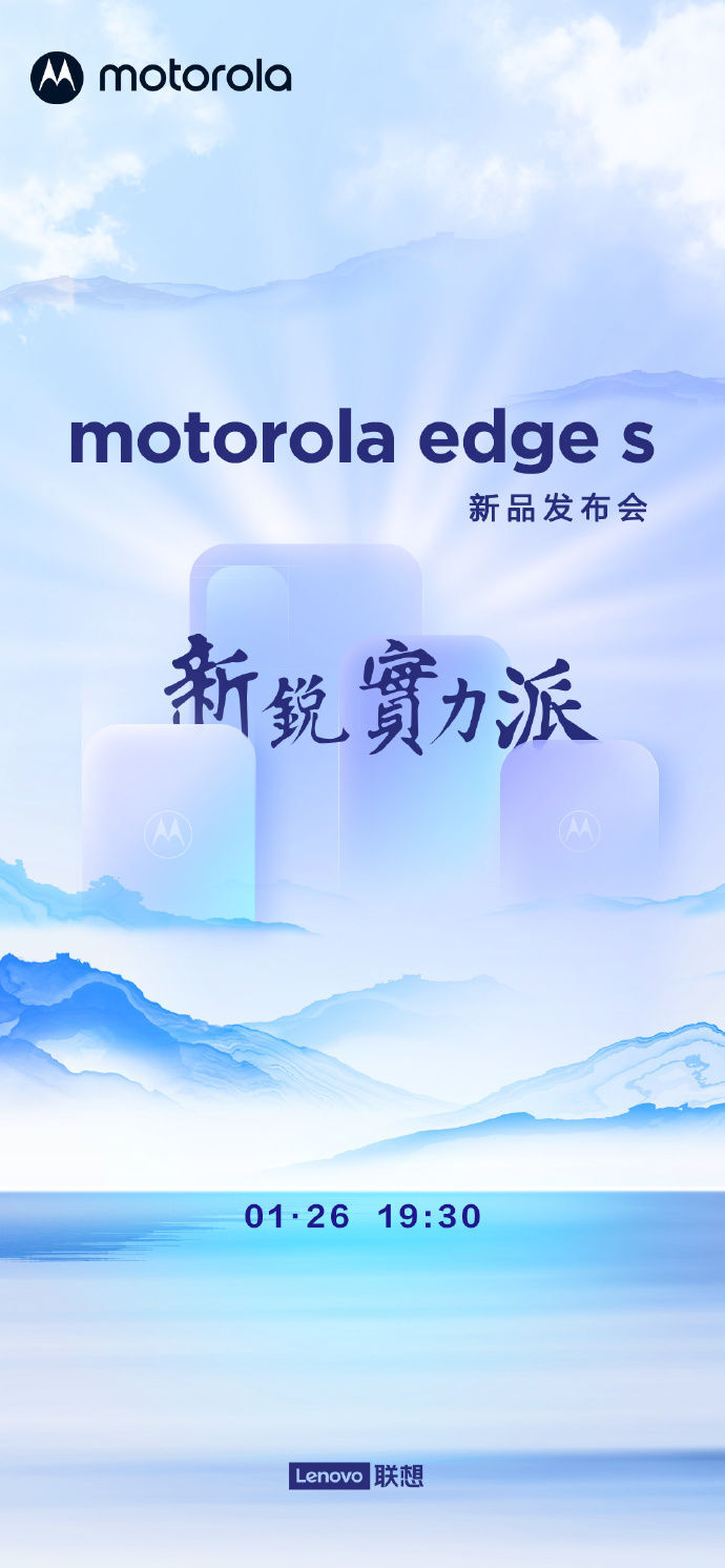 Motorola Edge S