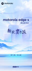 Motorola Edge S