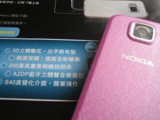 Nokia 7310 Supernova