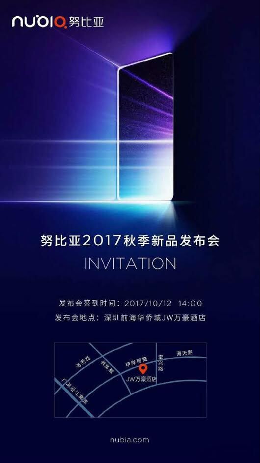 Nubia Z17s