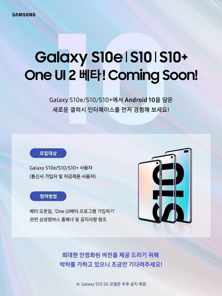 One UI 2.0 Samsung