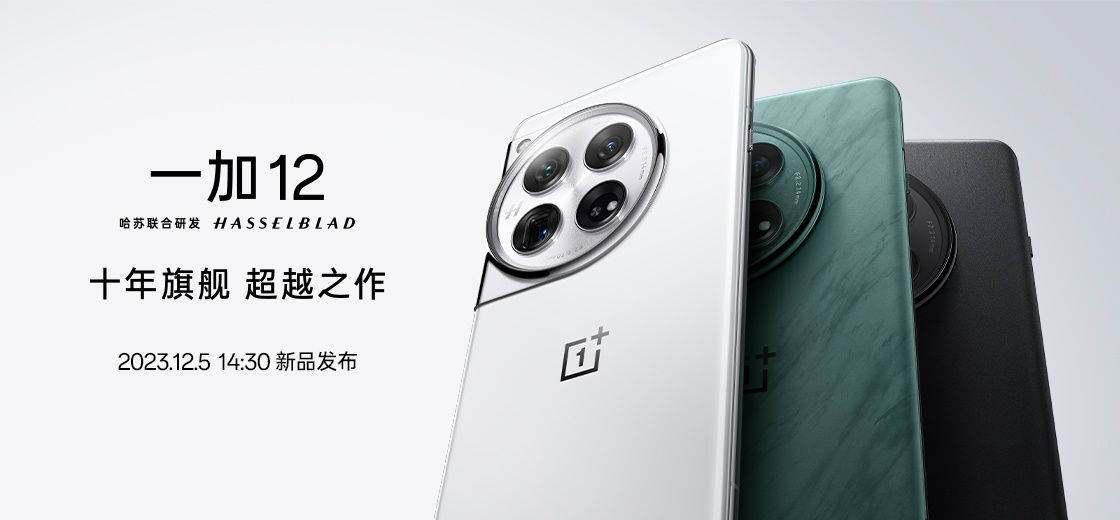 OnePlus 12