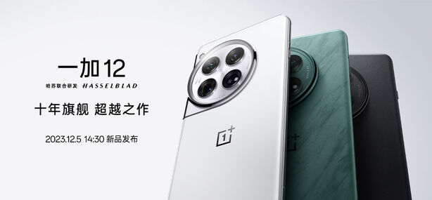 OnePlus 12